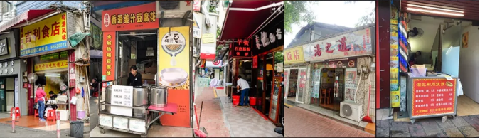 员村美食_美食村谁是内鬼_美食村饭店