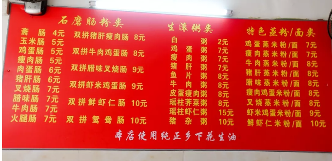 美食村谁是内鬼_员村美食_美食村饭店
