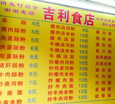 美食村饭店_美食村谁是内鬼_员村美食