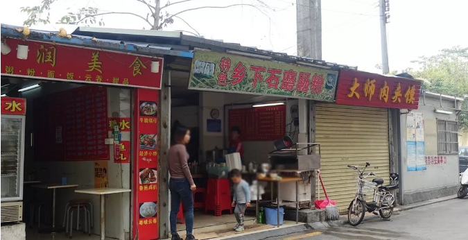 美食村饭店_员村美食_美食村谁是内鬼